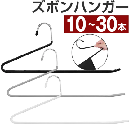 ハンガー ズボン 20本セット ズボンハンガー スラックスハンガー ズボン掛け ボトムハンガー タオルハンガー 洗濯ハンガー すべらない おしゃれ 収納 スリム 省スペース 錆びにくい ギフト 新生活 30本セット 40本セット