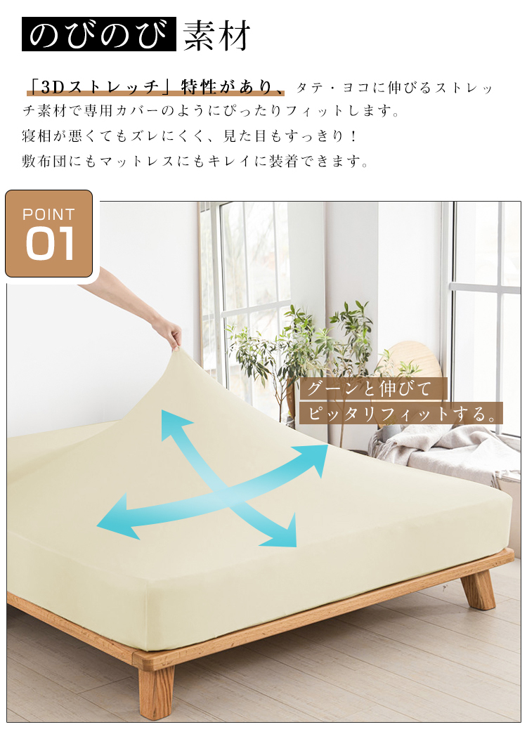 ボックスシーツ 伸びる シングル セミダブル ダブル クイーン のびのび BOXシーツ フィットシーツ クイックシーツ マットレスカバー  シーツ ベッドシーツ ストレッチ 伸縮 一体型 夏用 オールシーズン ポリエステル 吸汗 速乾 洋式