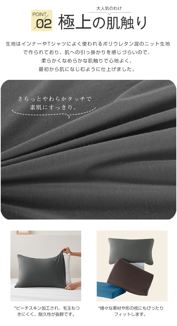 枕カバー のびのび 2枚組 封筒式 伸びる のびのび枕カバー サイズフリー 35×50cm 43×63cm 50×70cm サイズ兼用 伸びるピローケース Tシャツ素材 フィット  ずれにくい ズレ防止 ぴったり 伸縮 まくらカバー ファミリー オールシーズン