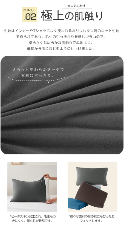 枕カバー のびのび 2枚組 封筒式 伸びる のびのび枕カバー サイズフリー 35×50cm 43×63cm 50×70cm サイズ兼用 伸びるピローケース Tシャツ素材 フィット  ずれにくい ズレ防止 ぴったり 伸縮 まくらカバー ファミリー オールシーズン