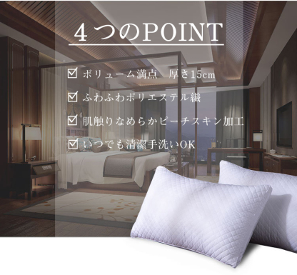 枕 ふわふわ 柔らかい まくら ホテル マクラ  肩こり 首こり ストレートネック いびき防止 快眠枕 洗える 安眠枕 健康まくら 健康枕 ピロー ピーチスキン 横向き 寝返り プレゼント   高級ホテル仕様 枕 新生活 通気性 43x63cm