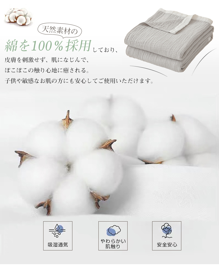 ガーゼケット 4重 綿100％ブランケット 夏用 タオルケット シングル ガーゼタオルケット タオルケット ガーゼ タオルケット ガーゼケット シングル ガーゼ タオルケット ガーゼ タオルケット 夏用 夏布団 150×200cm