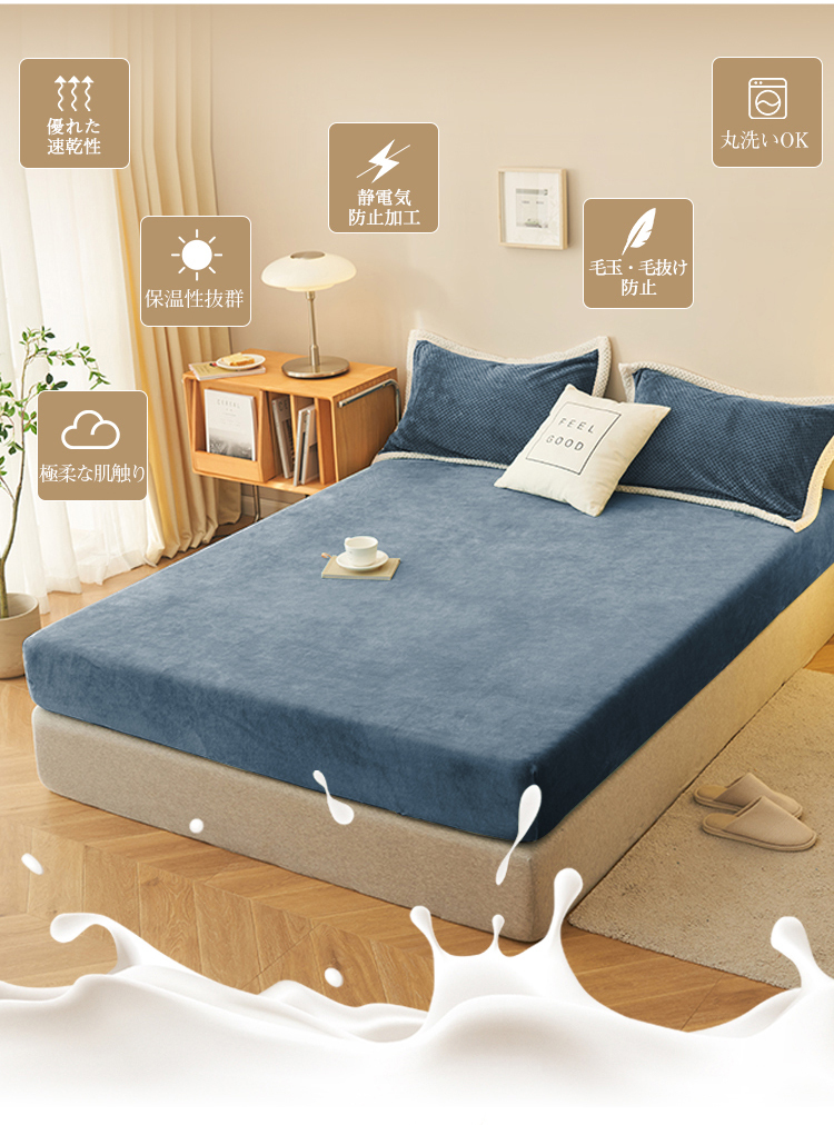 ボックスシーツ シングル セミダブル あったか 冬用 マイクロファイバー 100×200×30cm 冬 暖かい あったかシーツ 一体型 ベッドカバー ベッドシーツ BOXシーツ 布団シーツ ボックスカバー マットレスカバー