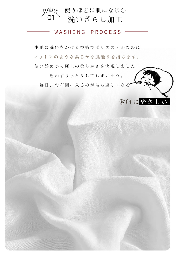 ボックスシーツ シングル セミダブル ダブル クイーン マットレスカバー  ベッドカバー シーツ ベッドシーツ 一体型 水洗い加工 ピーチスキン加工 柔らかい 夏用 ポリエステル100% 通気性抜群 丸洗い可能 オールシーズン