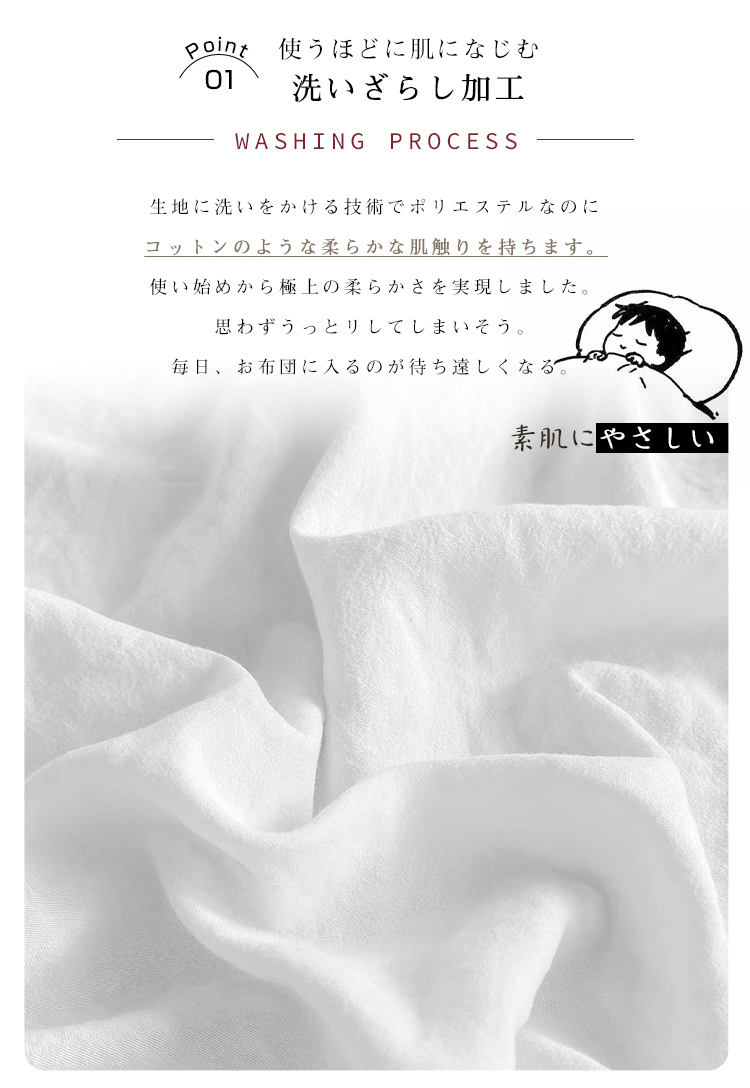 掛け布団カバー 布団カバー ふとんカバー シングル セミダブル ダブル 水洗い加工 150X210 170X210 190X210 寝具カバー 掛ふとんカバー 夏用 ピーチスキン加工 ホテル仕様 防ダニ 洋式・和式兼用 ポリエステル100% 柔らかい 無地