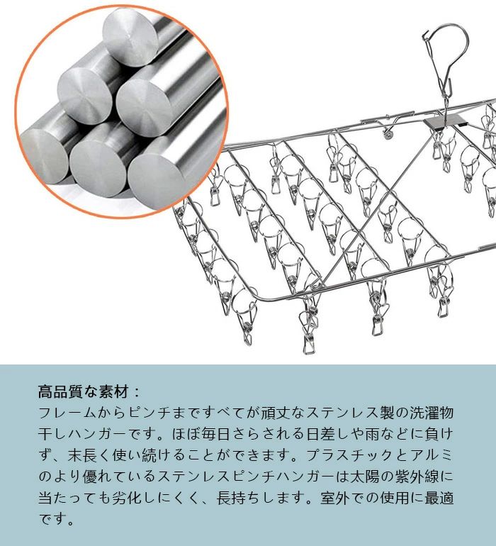 ハンガー ピンチ ステンレス ピンチハンガー 52ピンチ 折りたたみ式 セット 洗濯 ハンガー 洗濯バサミ 衣類ハンガー 多機能ハンガー 滑り止め 変形にくい 物干しハンガー