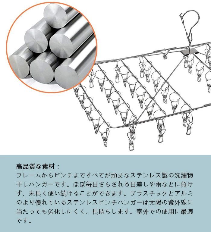 ハンガー ピンチ ステンレス ピンチハンガー 52ピンチ 折りたたみ式 セット 洗濯 ハンガー 洗濯バサミ 衣類ハンガー 多機能ハンガー 滑り止め 変形にくい 物干しハンガー