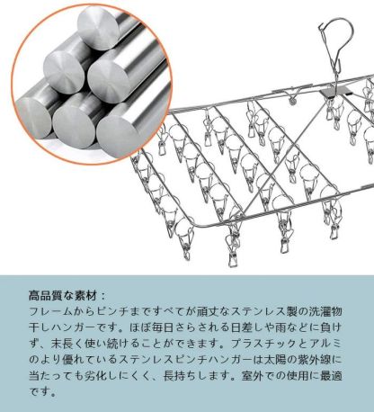 ハンガー ピンチ ステンレス ピンチハンガー 52ピンチ 折りたたみ式 セット 洗濯 ハンガー 洗濯バサミ 衣類ハンガー 多機能ハンガー 滑り止め 変形にくい 物干しハンガー