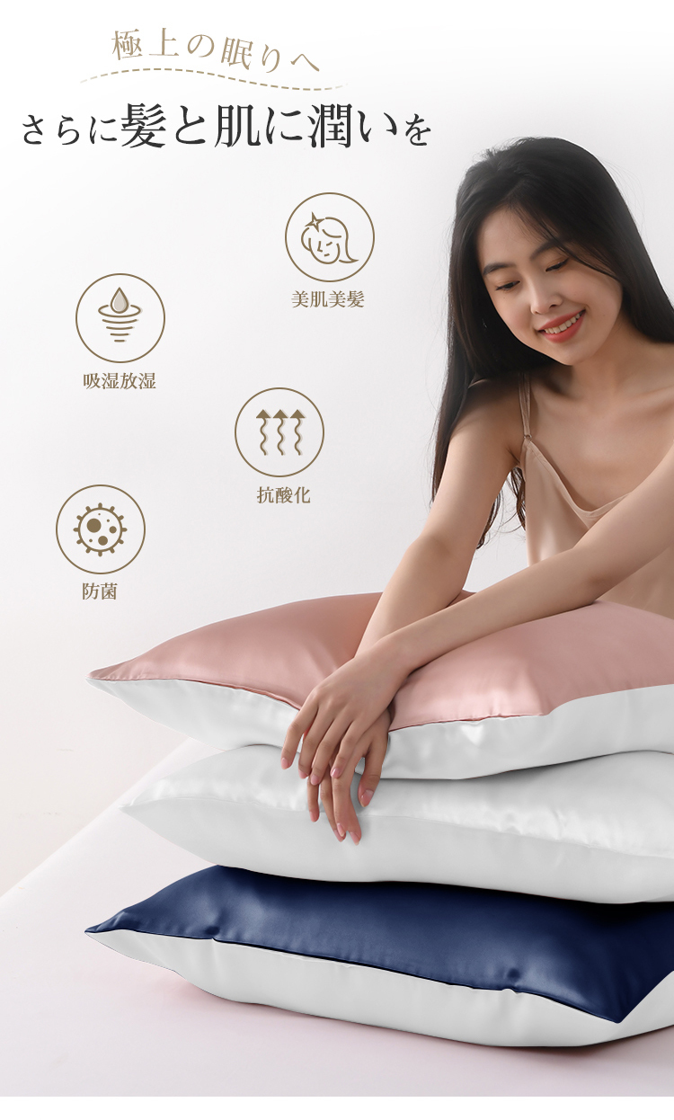 シルク 枕カバー 19匁 片面 43×63cm シルク枕カバー シルク100％ まくらカバー ファスナー式 ピローケース 片面シルク ピローカバー 絹 オールシーズン 封筒 洗える 無地 北欧風 保湿 美肌 美容 美髪 冷感 通気性 防ダニ