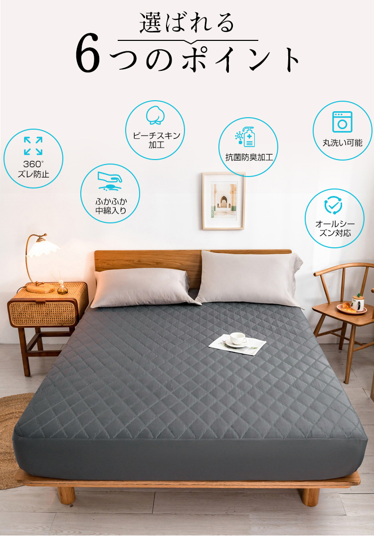 ボックスシーツ 一体型 パッド一体型ボックスシーツ マットレスカバー シングル セミダブル ダブル クイーン ピーチスキン加工 カバー 敷きパッド ベッドシーツ ベッドカバー モノトーン 洗濯 吸汗 通気 洋式 和式 ゴム付き 丸洗い可能