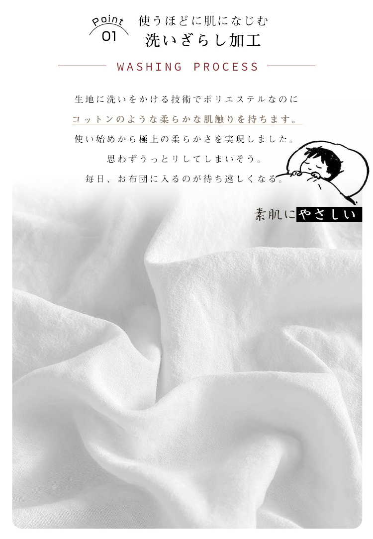 布団カバー 3点セット シングル セミダブル ダブル 4点セット 布団カバーセット 150X210 170X210 190X210 洗いざらし ピーチスキン加工 ベッドカバー カバーセット ふとんカバー シーツ 掛け布団カバー ボックスシーツ 枕カバー
