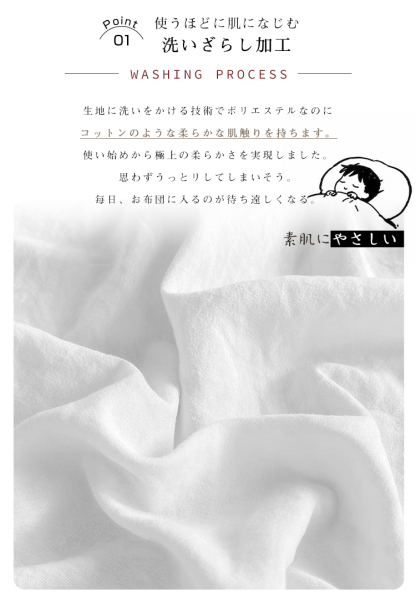 布団カバー 3点セット シングル セミダブル ダブル 4点セット 布団カバーセット 150X210 170X210 190X210 洗いざらし ピーチスキン加工 ベッドカバー カバーセット ふとんカバー シーツ 掛け布団カバー ボックスシーツ 枕カバー