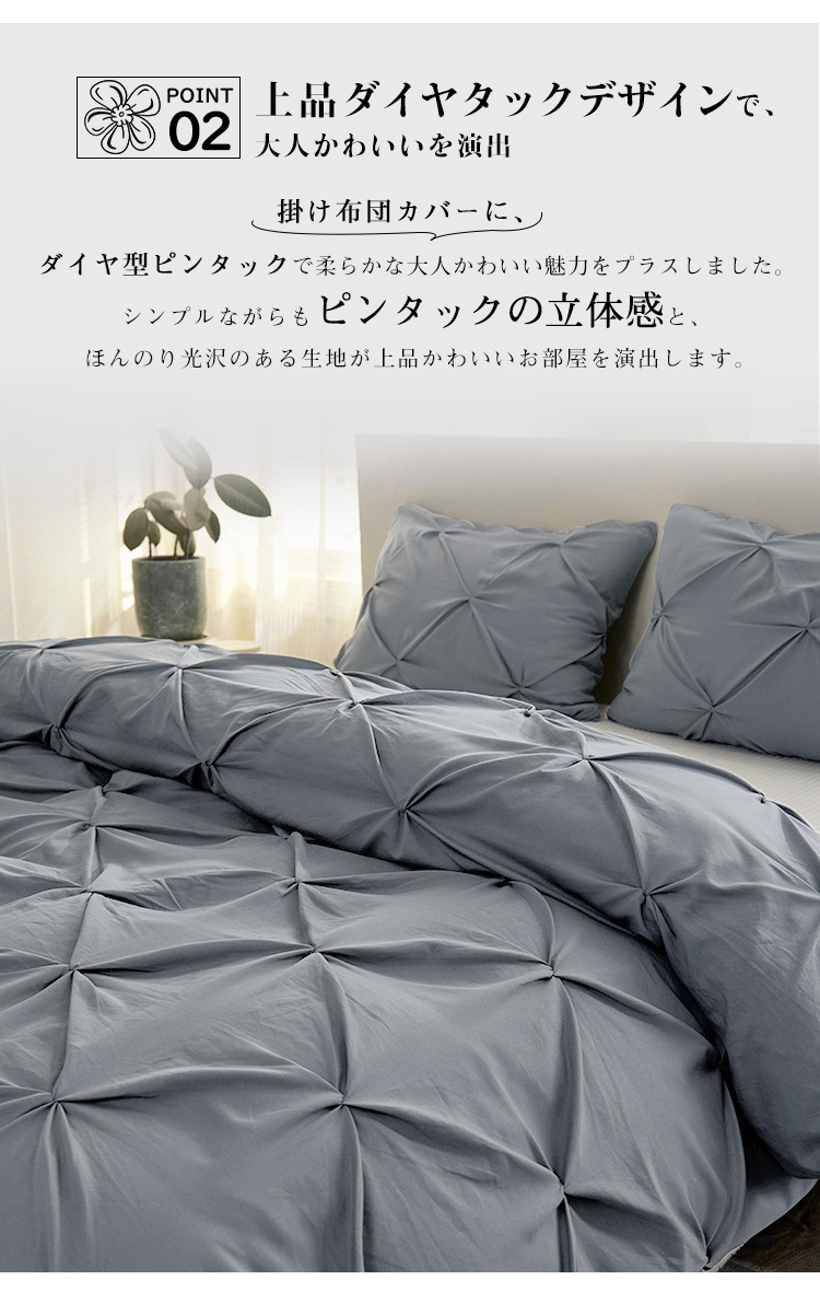 布団カバー 3点セット シングル セミダブル ダブル ピーチスキン 布団カバー 3/4点セット ダイヤタック  おしゃれ 布団カバーセット 冬 掛け布団カバー シーツ 枕カバー 寝具 大人かわいい インテリア 北欧 新生活 丸洗いOK ベット オールシーズン 