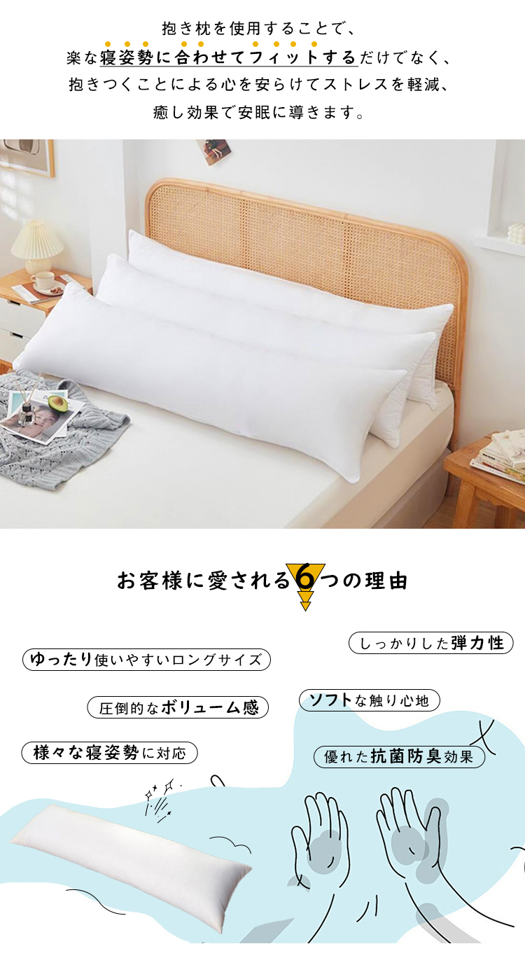 抱き枕 本体 160×50cm ロング抱き枕 ロング 抱き枕本体 中身 ヌード抱き枕 抱きまくら だきまくら 大きい ふわふわ 柔らかい 横向き寝 快眠 男女兼用 気持ちいい 妊婦 授乳クッション マタニティ 長い枕 まくら 枕 カバー洗える