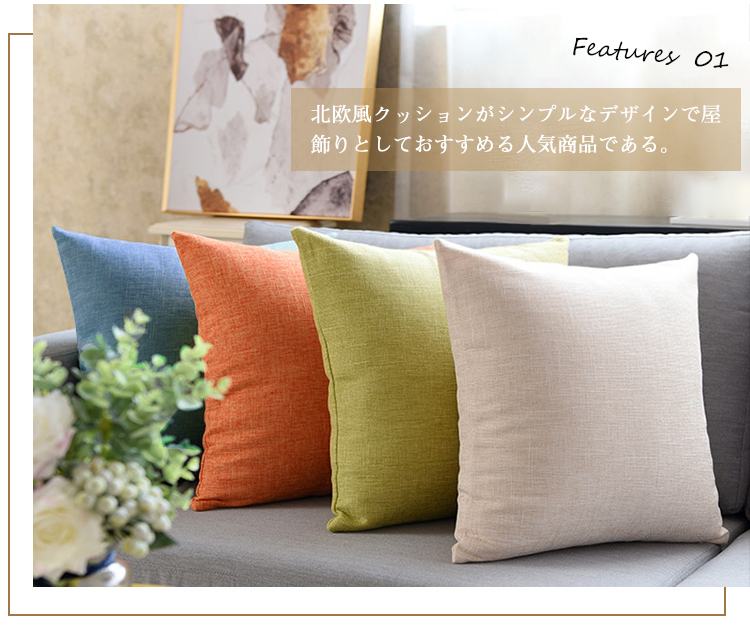 クッション 2個セット カバー付き 45x45 北欧 リネン風 麻 ベロア ベルベット おしゃれ ヌードクッション シンプル 丸洗いOK 汚れ防止 洗える 無地 高級感 クッション 中身 中材 カバーセット かわいい オールシーズン 転居 引っ越し 汚れに強い
