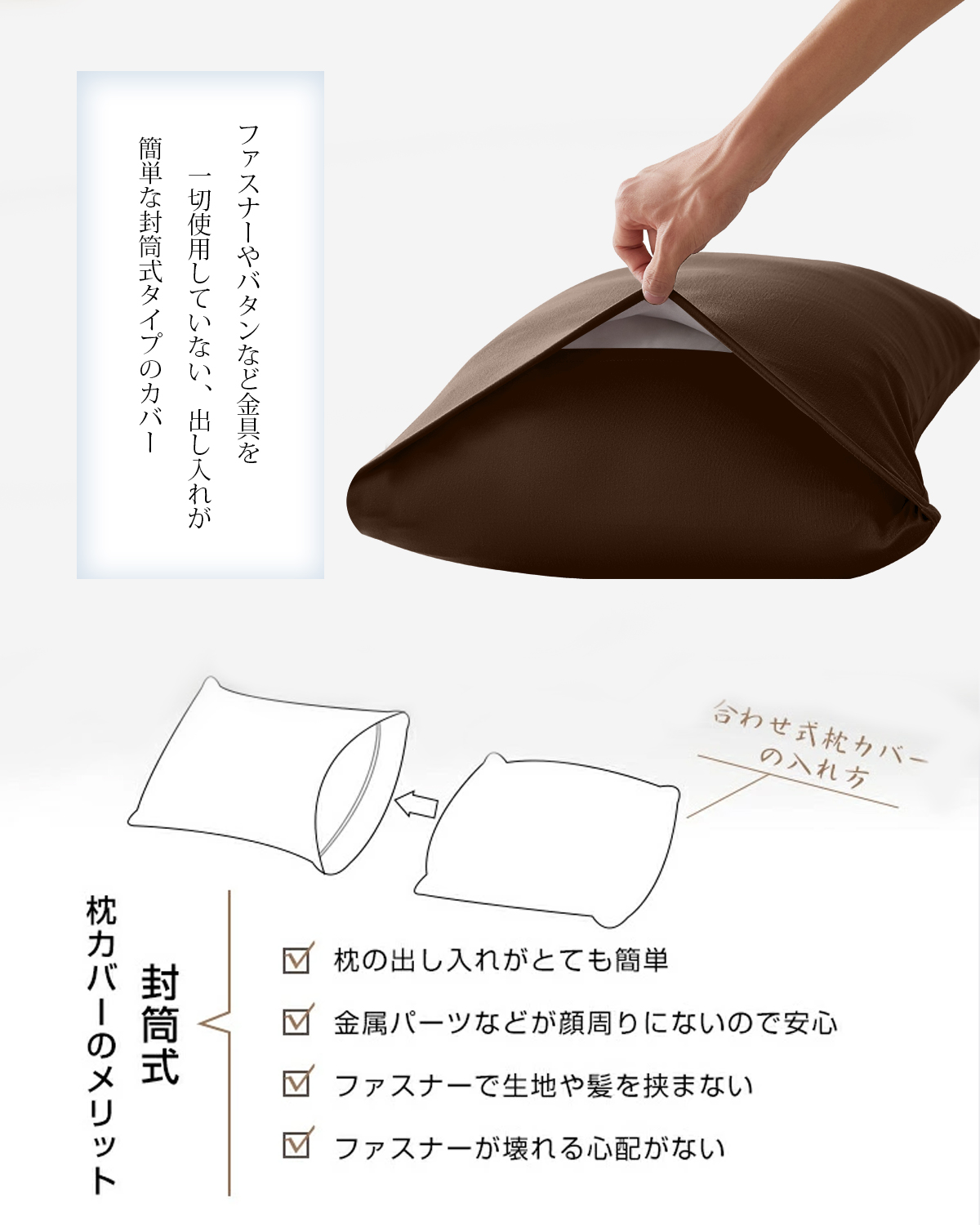 「様々な枕にピッタリフィット」 のびのび枕カバー 2枚セット 35ｘ50cm 43 x 63cm 枕適用 封筒式 枕カバー オールシーズン ピローケース 3Dストレッチ Ｔシャツ素材 吸汗 速乾 伸縮 丸洗い