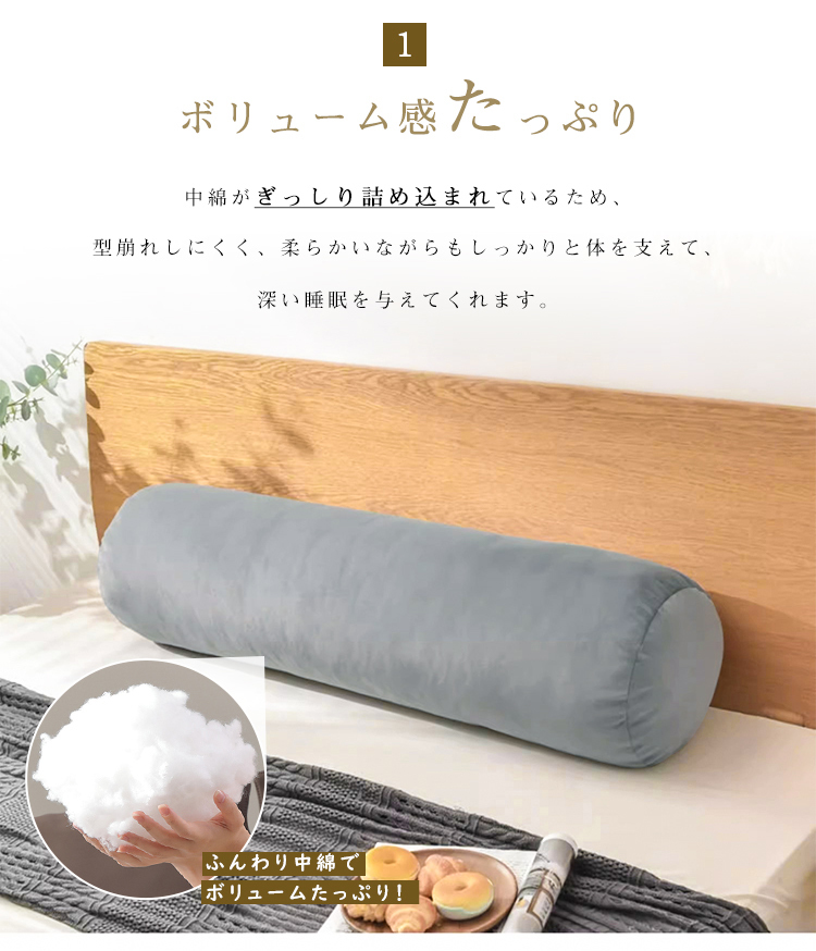 抱き枕 円柱クッション ロング抱き枕 ロング  抱きまくら 円筒型 円柱 筒型 だきまくら 大きい ふわふわ 柔らかい 横向き寝 快眠 男女兼用 気持ちいい 快眠サポート 妊婦 授乳クッション マタニティ 長い枕 まくら 枕 カバー洗える