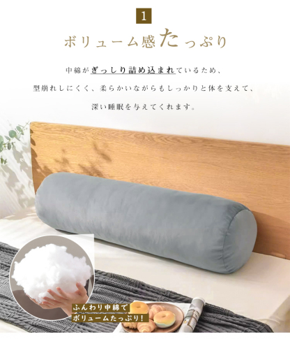 抱き枕 円柱クッション ロング抱き枕 ロング  抱きまくら 円筒型 円柱 筒型 だきまくら 大きい ふわふわ 柔らかい 横向き寝 快眠 男女兼用 気持ちいい 快眠サポート 妊婦 授乳クッション マタニティ 長い枕 まくら 枕 カバー洗える