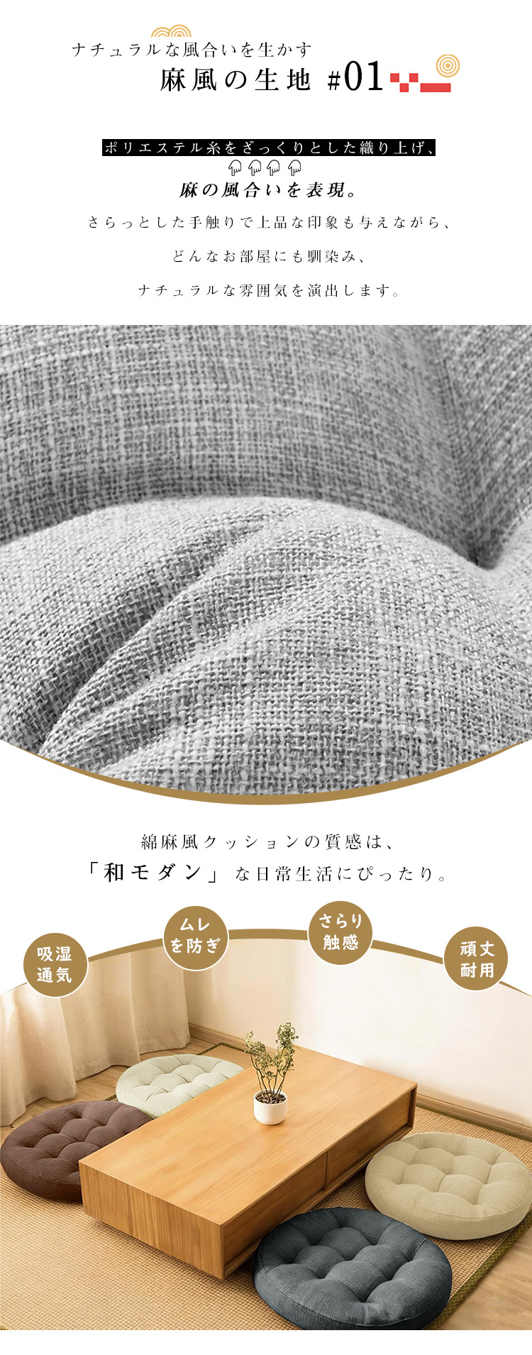 座布団 クッション フロアクッション 椅子 2枚 2個セット 40x40 円形 丸 畳 麻 チェアパッド カバー付き 風合いドビー ごろ寝クッション 椅子用 チェアクッション クッションシート オフィスチェアー用 座る 座ぶとん 丸型 和室 丸洗い 北欧 背もたれ