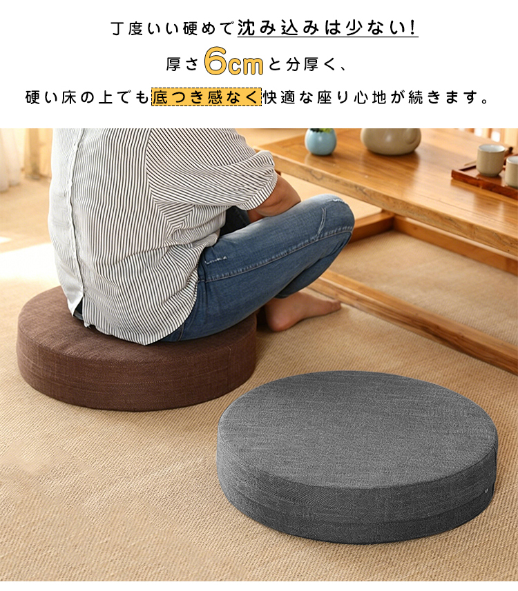 座布団 クッション 椅子用 丸 椅子 40x40 高反発 フロアクッション 円形 丸型 麻 極厚 厚め 6cm厚 硬め リネン チェアパッド チェアクッション シートクッション カバー付き 床 車 背もたれ 座る 丸洗い コンパクト モダン シンプル テレワーク 北欧