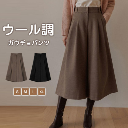 ガウチョパンツ　ワイドパンツ　スカーチョ　7分丈　スカンツ　ウール調　おしゃれ　秋冬　ロングパンツ　無地　レディース　ボトムス　体型カバー　厚め　ハイウエスト　着痩せ　ロング丈　パンツ　ゆったり