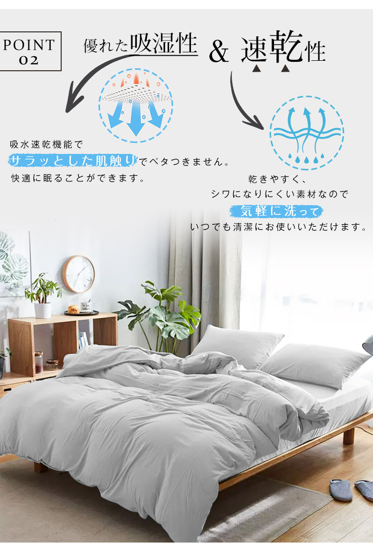 【超柔らかい】布団カバー 3点セット シングル セット セミダブル ダブル 洗いざらし 水洗い加工 柔らかい ピーチスキン ベッド 和式 おしゃれ 寝具 ふとんカバー 掛け布団カバー ボックスシーツ  枕カバー  無地 オールシーズン 丸洗いOK ホテル仕様