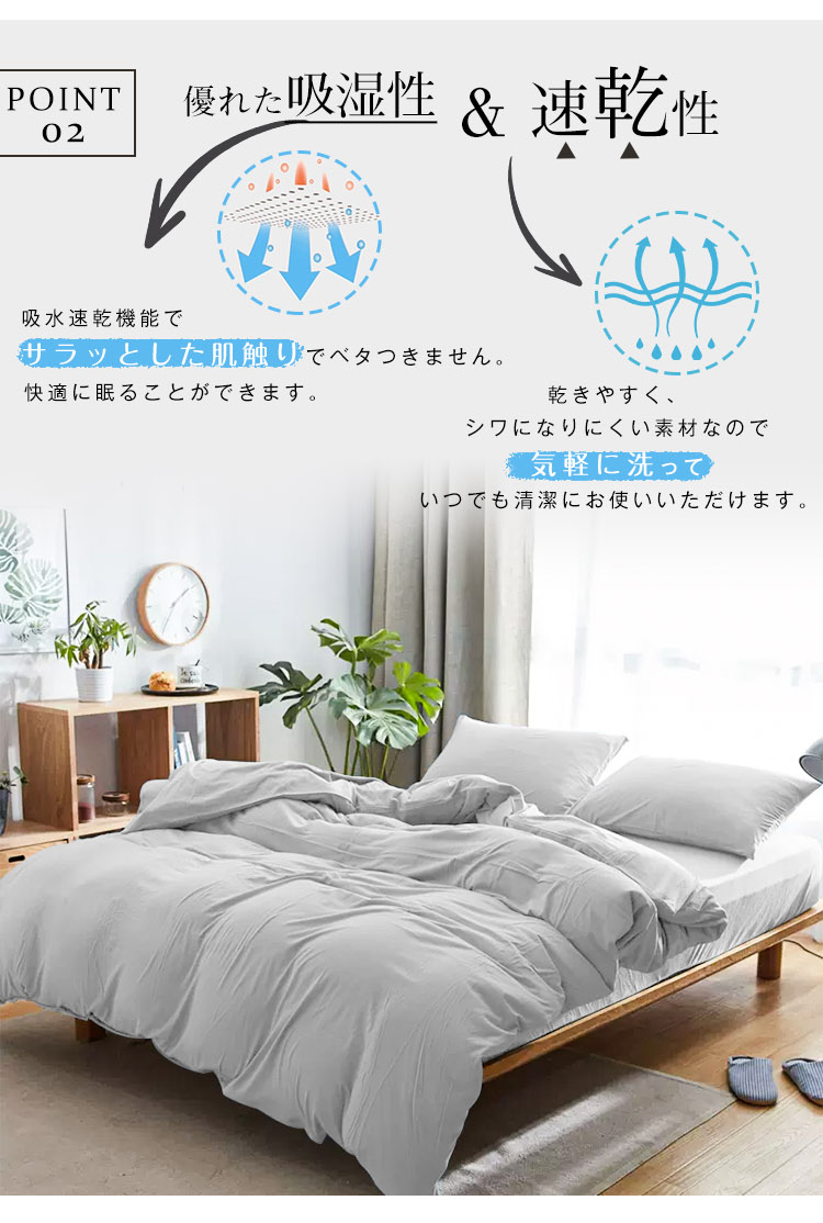 【超柔らかい】布団カバー 3点セット シングル セット セミダブル ダブル 洗いざらし 水洗い加工 柔らかい ピーチスキン ベッド 和式 おしゃれ 寝具 ふとんカバー 掛け布団カバー ボックスシーツ  枕カバー  無地 オールシーズン 丸洗いOK ホテル仕様