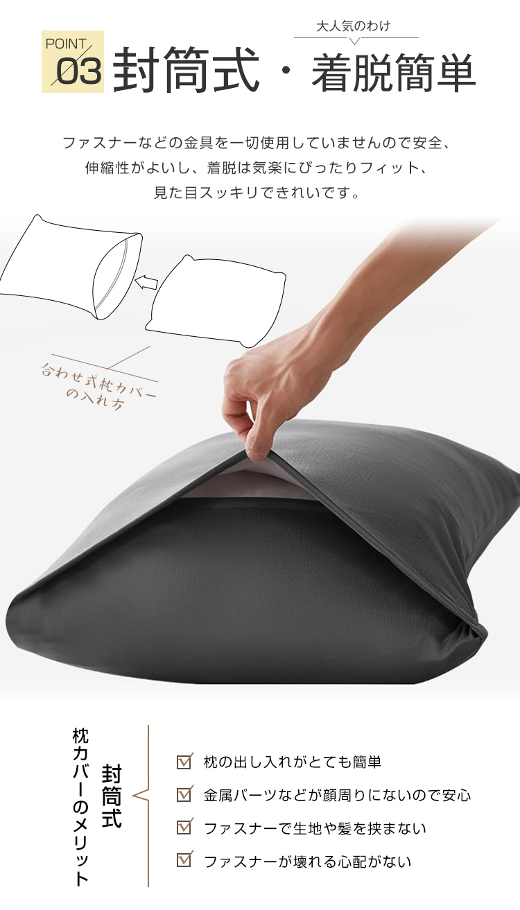 枕カバー のびのび 2枚組 封筒式 伸びる のびのび枕カバー サイズフリー 35×50cm 43×63cm 50×70cm サイズ兼用 伸びるピローケース Tシャツ素材 フィット  ずれにくい ズレ防止 ぴったり 伸縮 まくらカバー ファミリー オールシーズン