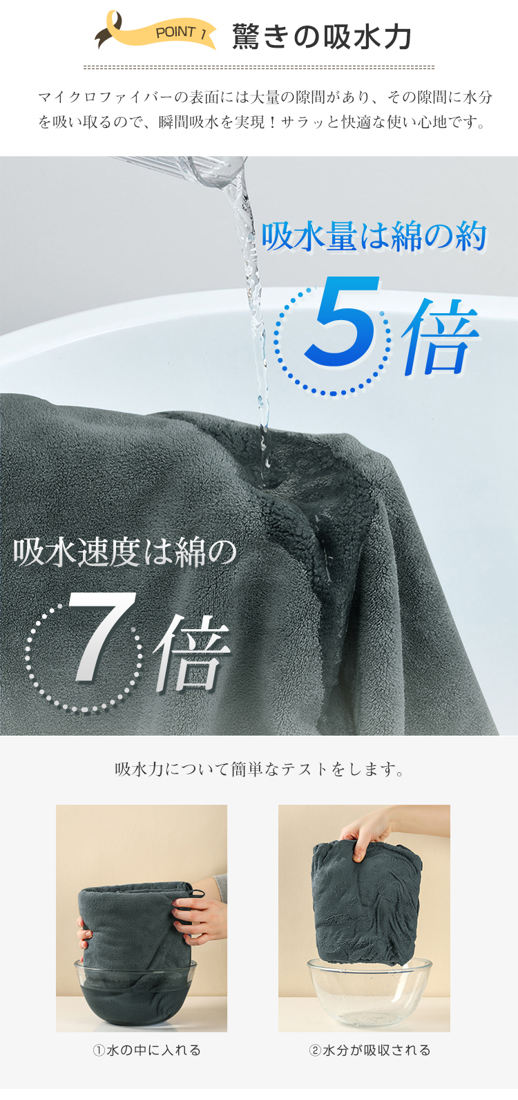 バスタオル 5枚セット 大判 セット マイクロファイバー 可愛い 小さめ 収納 ギフト ホテル チェック柄  吸水速乾 厚手 やわらか ふわふわ ソフト 無地 高品質 家庭用 肌触り抜群 抗菌防臭 新生活  60×120cm
