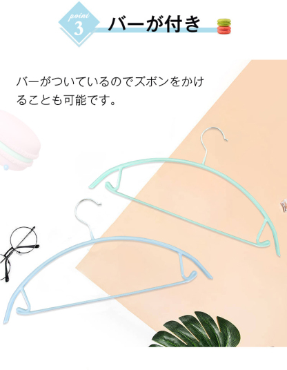 ハンガー すべらない 20本 30本 50本 おしゃれ ハンガー 跡がつかない PVC ジャケット 30本 ハンガー 収納ハンガー スリムタイプ 人体ハンガー 洗濯 滑り止め 滑り落ちない 型崩れ防止 スリムハンガー