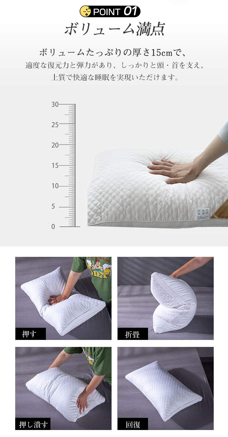 枕 ふわふわ 柔らかい まくら ホテル マクラ  肩こり 首こり ストレートネック いびき防止 快眠枕 洗える 安眠枕 健康まくら 健康枕 ピロー ピーチスキン 横向き 寝返り プレゼント   高級ホテル仕様 枕 新生活 通気性 43x63cm