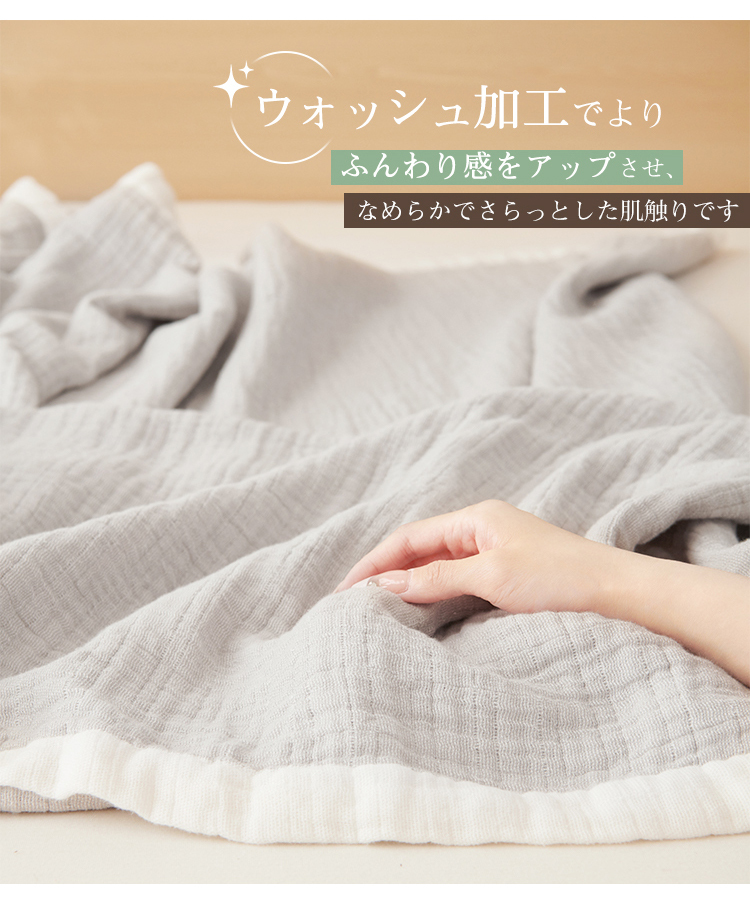 ガーゼケット 4重 綿100％ブランケット 夏用 タオルケット シングル ガーゼタオルケット タオルケット ガーゼ タオルケット ガーゼケット シングル ガーゼ タオルケット ガーゼ タオルケット 夏用 夏布団 150×200cm