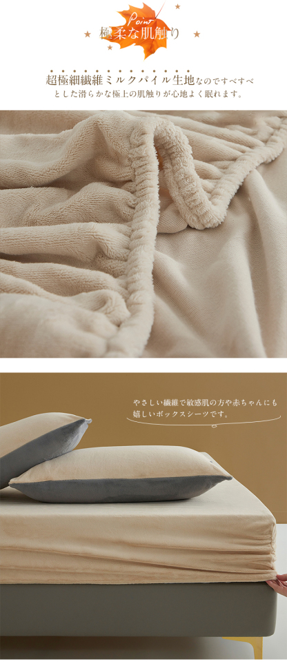 ボックスシーツ シングル セミダブル あったか 冬用 マイクロファイバー 100×200×30cm 冬 暖かい あったかシーツ 一体型 ベッドカバー ベッドシーツ BOXシーツ 布団シーツ ボックスカバー マットレスカバー