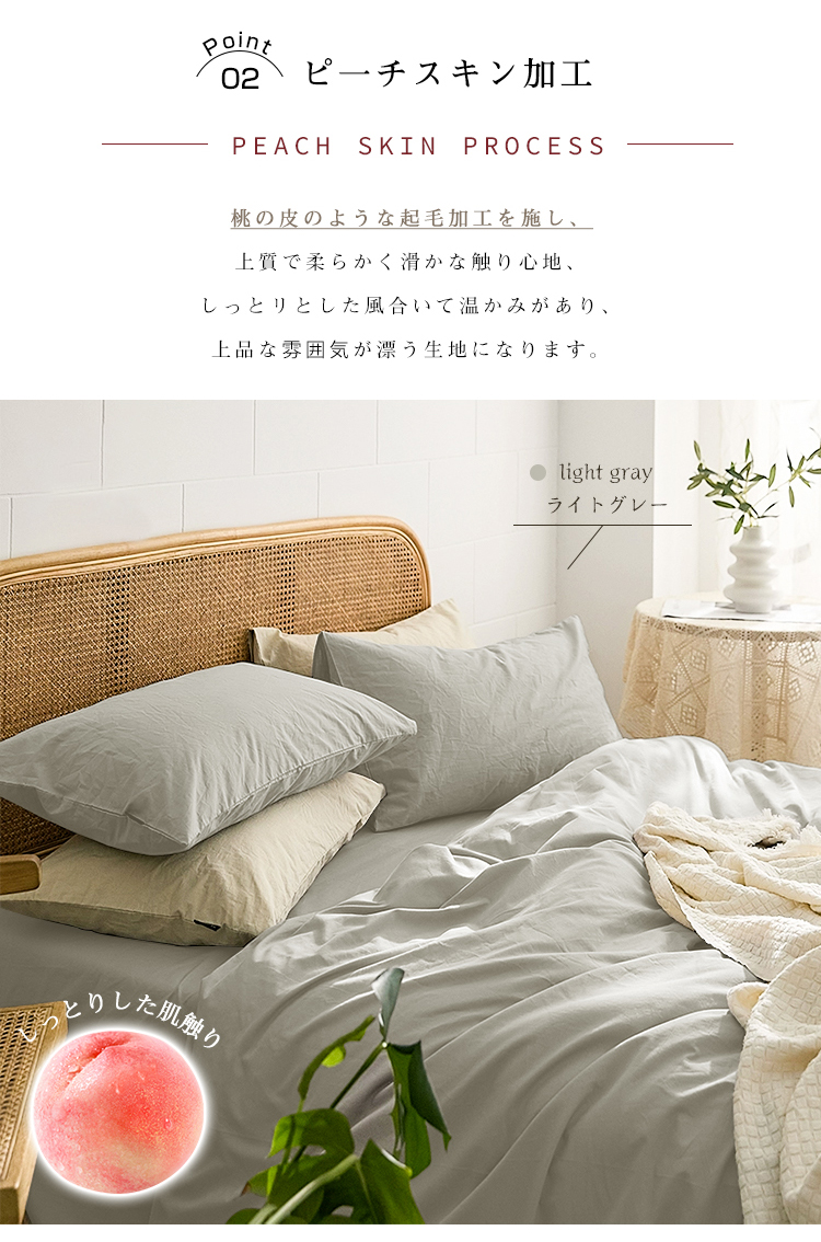 掛け布団カバー 布団カバー ふとんカバー シングル セミダブル ダブル 水洗い加工 150X210 170X210 190X210 寝具カバー 掛ふとんカバー 夏用 ピーチスキン加工 ホテル仕様 防ダニ 洋式・和式兼用 ポリエステル100% 柔らかい 無地