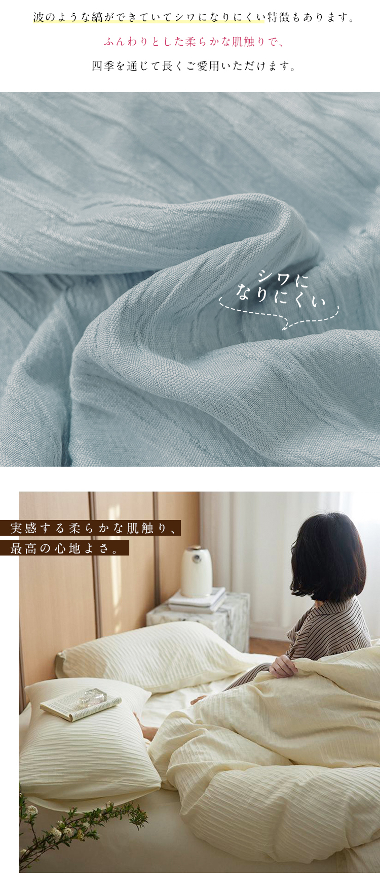 布団カバー セット シングル 3点セット シアサッカー生地 バイカラー かわいい セミダブル ダブル 4点セット おしゃれ 和式 洋式 ボックススーツ 布団カバーセット シーツ 丸洗いOK ベッド 無地 掛け布団カバー まくらカバー ホテル