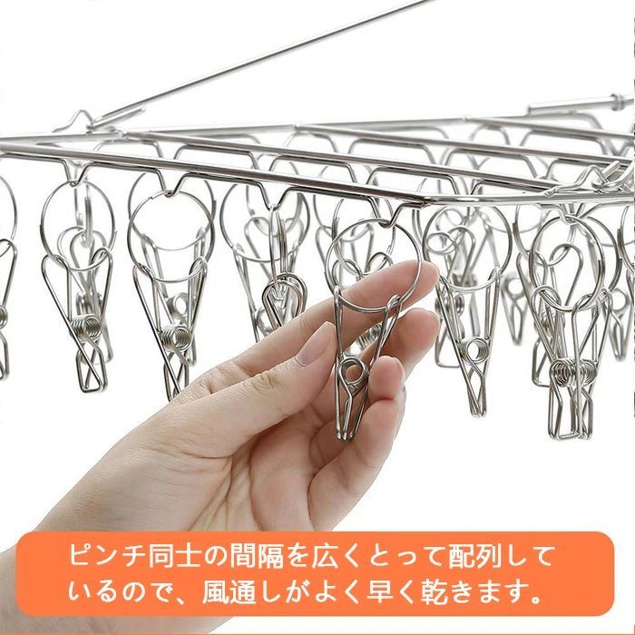 ハンガー ピンチ ステンレス ピンチハンガー 52ピンチ 折りたたみ式 セット 洗濯 ハンガー 洗濯バサミ 衣類ハンガー 多機能ハンガー 滑り止め 変形にくい 物干しハンガー