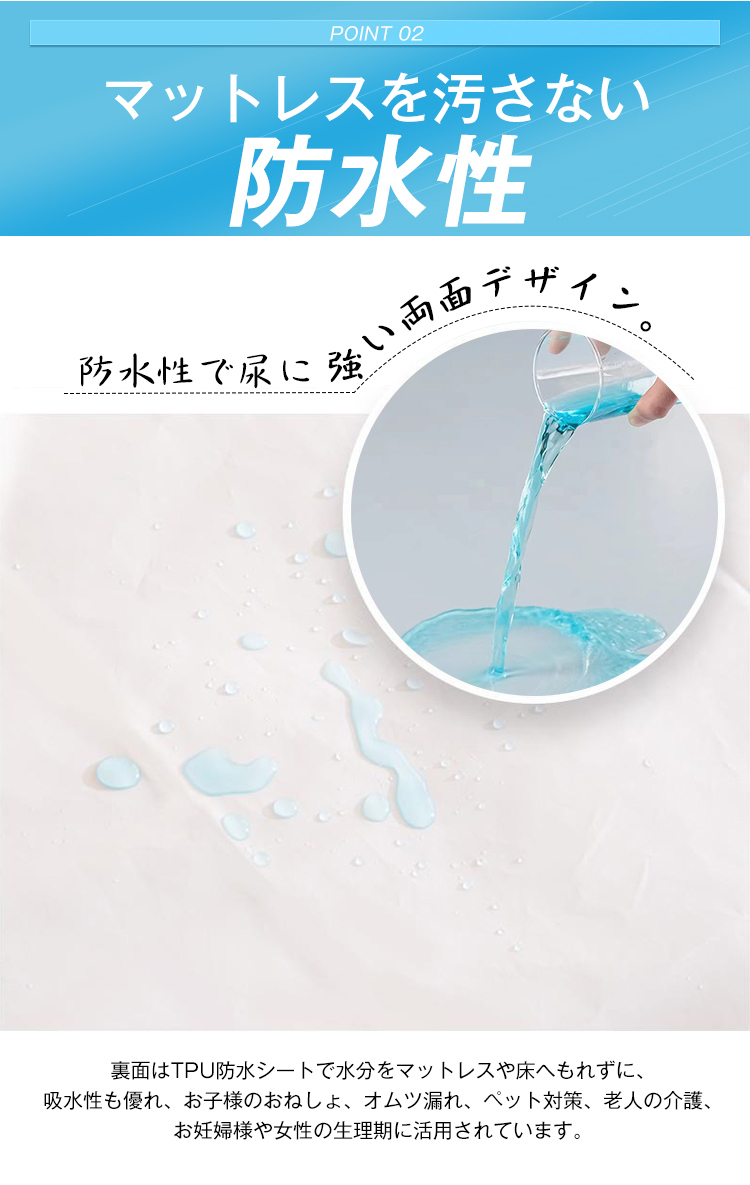 防水シーツ ボックスシーツ シングル 防水 一体型 防水ボックスシーツ セミダブル ダブル クイーン シーツ マットレスカバー ベッドシーツ 夏用 ポリエステル 介護シート おねしょシーツ マットレスプロテクター 新生活応援