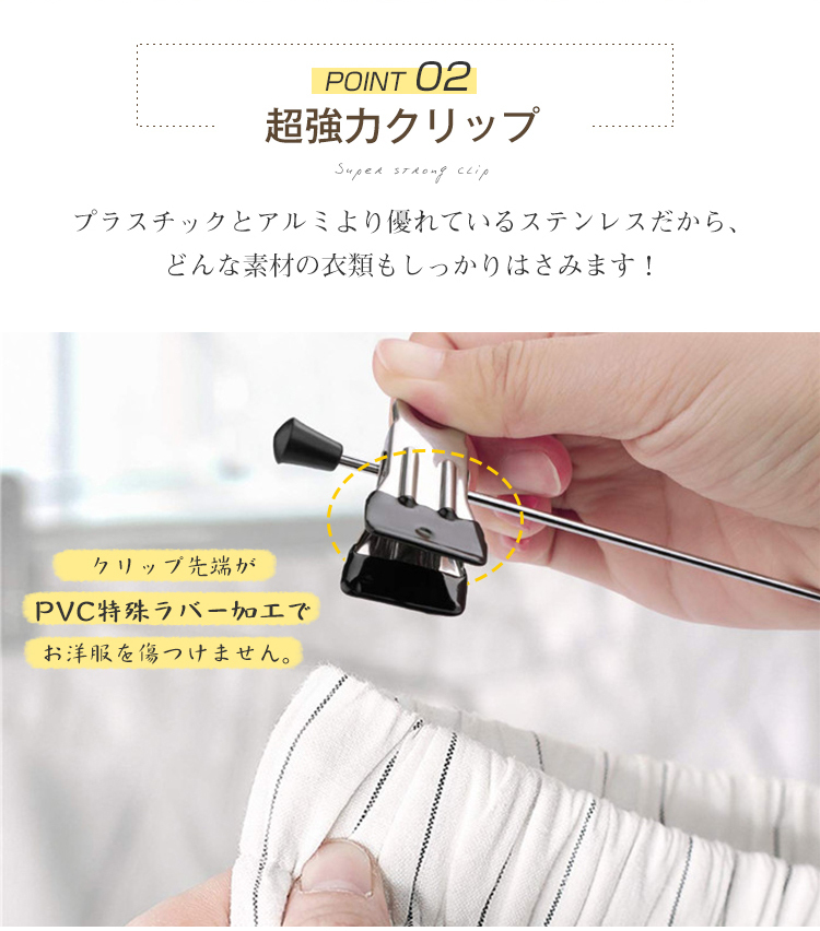 ハンガー ズボン スカート ボトム用 ズボンハンガー スカートハンガー すべらない 10本 20本セット クリップハンガー ステンレス ズボン用 スラックス ボトムハンガー  パンツ タオル  洗濯 収納 洗濯バサミ ピンチ