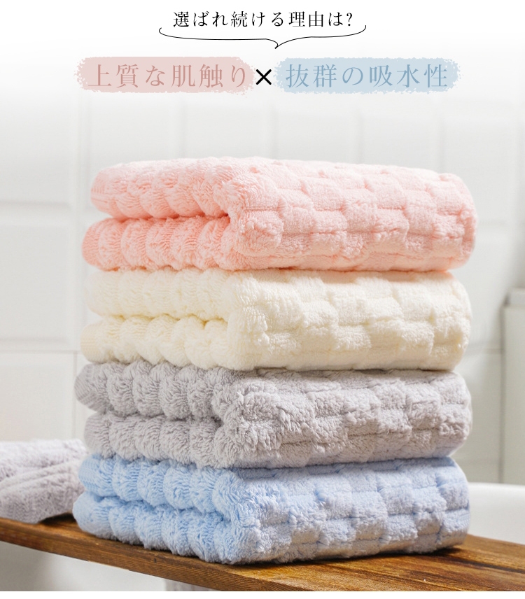 バスタオル 4枚セット 大判 セット マイクロファイバー  タオル 可愛い 小さめ ポコポコ 収納 ギフト ホテル 吸水速乾 厚手  薄手 速乾 やわらか ふわふわ ソフト 無地 高品質  肌触り抜群 抗菌防臭 新生活 60×120cm 