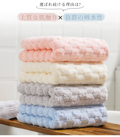 バスタオル 4枚セット 大判 セット マイクロファイバー  タオル 可愛い 小さめ ポコポコ 収納 ギフト ホテル 吸水速乾 厚手  薄手 速乾 やわらか ふわふわ ソフト 無地 高品質  肌触り抜群 抗菌防臭 新生活 60×120cm 