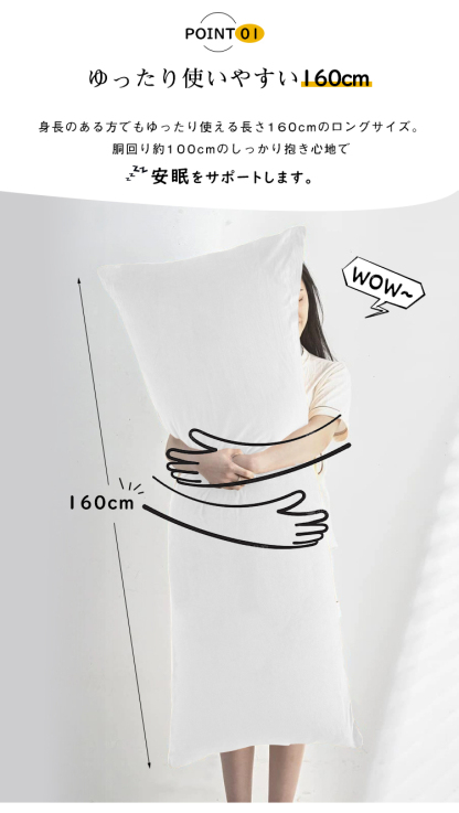 抱き枕 本体 160×50cm ロング抱き枕 ロング 抱き枕本体 中身 ヌード抱き枕 抱きまくら だきまくら 大きい ふわふわ 柔らかい 横向き寝 快眠 男女兼用 気持ちいい 妊婦 授乳クッション マタニティ 長い枕 まくら 枕 カバー洗える