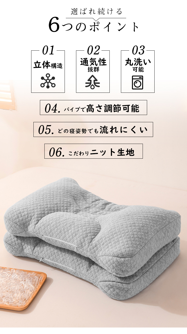 パイプ枕 低反発 まくら ストレートネック 33×53cm  40×60cm 快眠枕 低反発枕 頸椎安定型 横向き対応 パイプ 高さ調節 洗える 肩こり 首こり いびき防止 寝返り 丸洗い 横向き 仰向き 首肩フィット 補充 低い 高め 固め 通気性 プレゼント