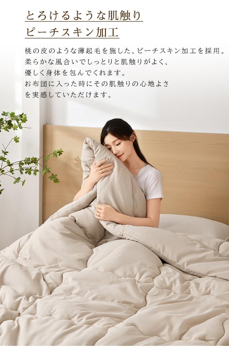 掛け布団 シングル セミダブル ダブル 掛けふとん 冬 冬用 暖かい あったか 保温 150x210cm ほこり出にくい 超軽量  ピーチスキン ふんわり 来客用 寝具 北欧 おしゃれ 新生活 一人暮らし 年中快適 オールシーズン グレー ホワイト 洗える 送料無料