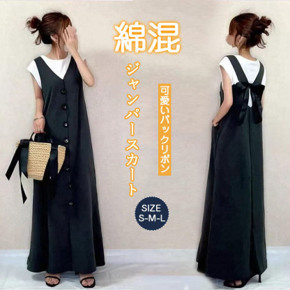 ジャンパースカート リボン バックリボン ジャンスカ オールインワン 後ろリボン キャミワンピ レディース スカート 楽ちん 体型カバー ボトムス 春夏 綿混 マタニティ ワンピース きれいめ オフィス 仕事