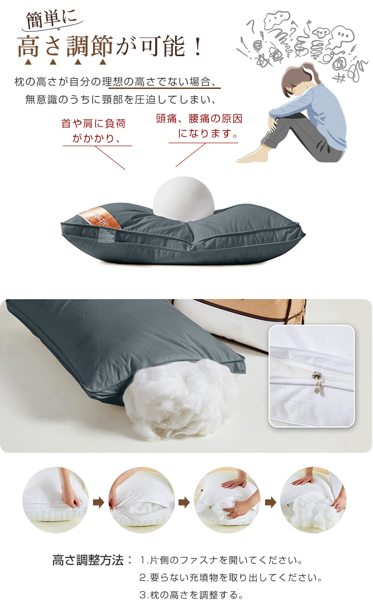 枕 ふわふわ マクラ ホテル 高度調節可能 まくら ストレートネック 寝返り 横向き いびき防止 洗える 横向寝枕 首横向き 横寝 快眠枕 安眠枕 熟睡 首こり 肩こり 高さ調節 高反発 柔らかい 丸洗い可能 高級ホテル仕様 43x63cm