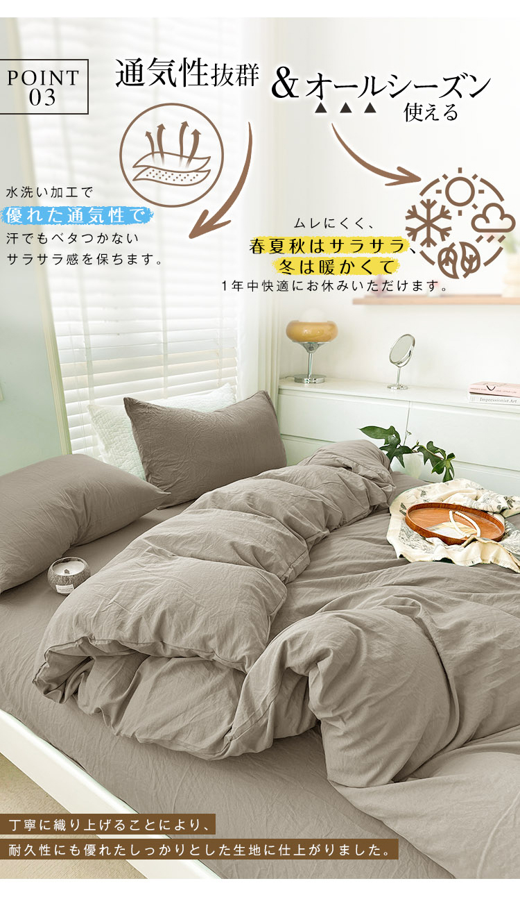 【超柔らかい】布団カバー 3点セット シングル セット セミダブル ダブル 洗いざらし 水洗い加工 柔らかい ピーチスキン ベッド 和式 おしゃれ 寝具 ふとんカバー 掛け布団カバー ボックスシーツ  枕カバー  無地 オールシーズン 丸洗いOK ホテル仕様