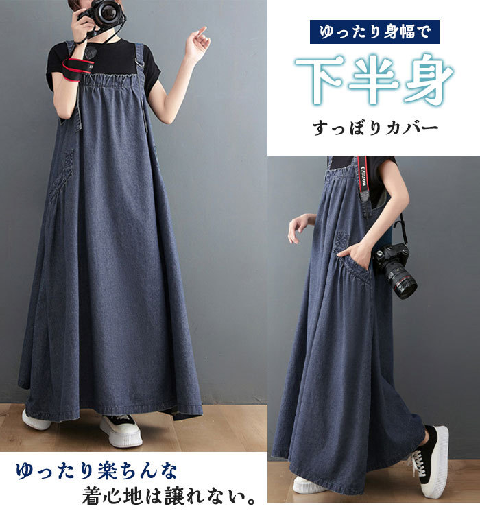 <br>ジャンパースカート レディース デニム ワンピース サロペットスカート キャミワンピース 重ね着 ゆったり ワンピ オールインワン ジャンパー スカート マキシ丈 オーバーサイズ デニムワンピ 大きいサイズ 着痩せ 送料無料