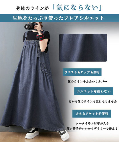 <br>ジャンパースカート レディース デニム ワンピース サロペットスカート キャミワンピース 重ね着 ゆったり ワンピ オールインワン ジャンパー スカート マキシ丈 オーバーサイズ デニムワンピ 大きいサイズ 着痩せ 送料無料