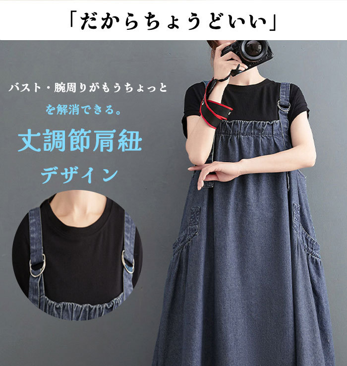 <br>ジャンパースカート レディース デニム ワンピース サロペットスカート キャミワンピース 重ね着 ゆったり ワンピ オールインワン ジャンパー スカート マキシ丈 オーバーサイズ デニムワンピ 大きいサイズ 着痩せ 送料無料