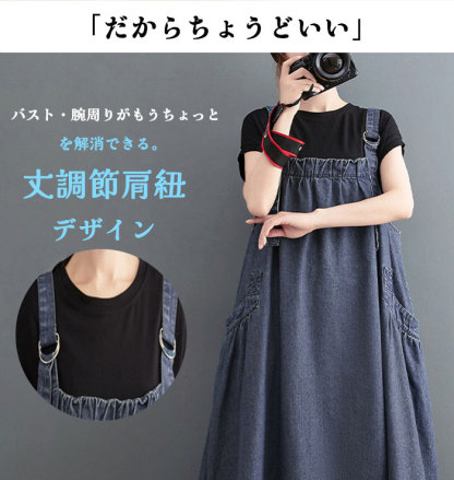 <br>ジャンパースカート レディース デニム ワンピース サロペットスカート キャミワンピース 重ね着 ゆったり ワンピ オールインワン ジャンパー スカート マキシ丈 オーバーサイズ デニムワンピ 大きいサイズ 着痩せ 送料無料